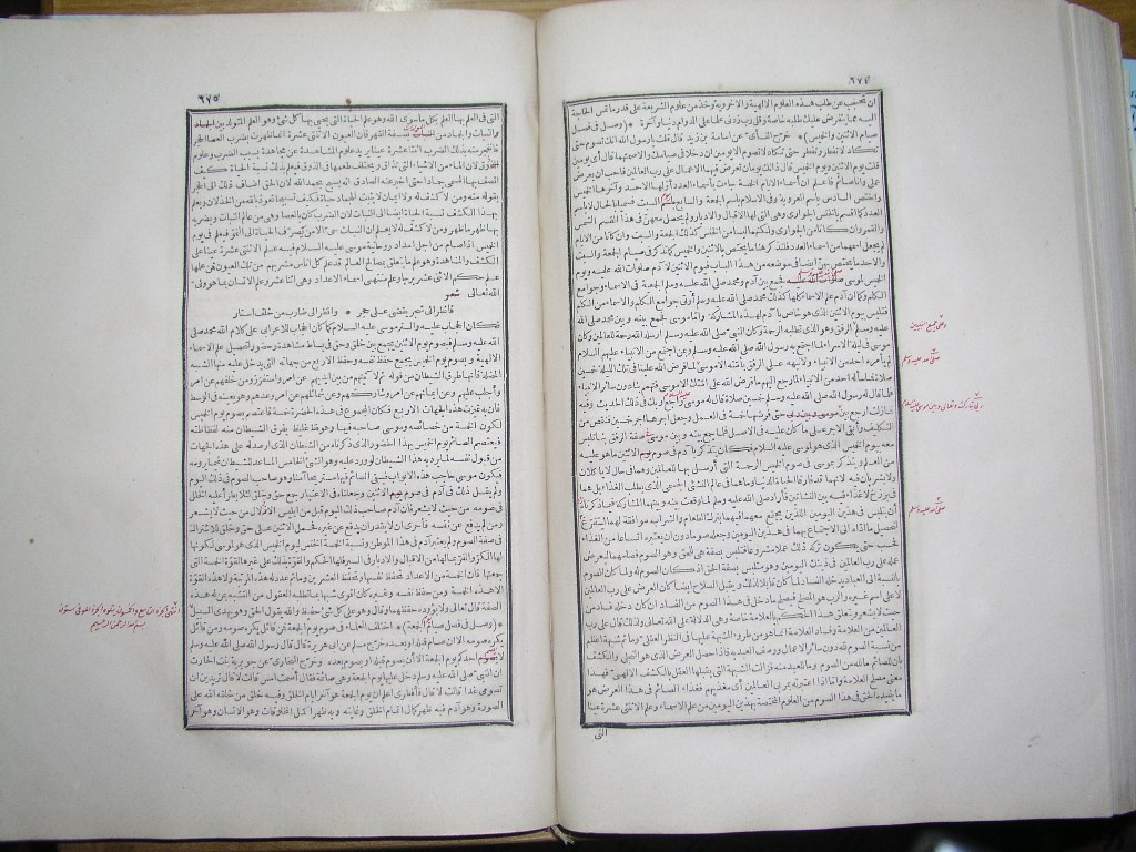 futmak.com - Page 339 - from part One of the first Boulaq edition - corrected by Sheikh Abdul Majeed Al-Khani